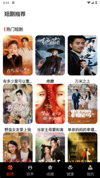 幻彩园短剧软件下载 幻彩园短剧软件下载