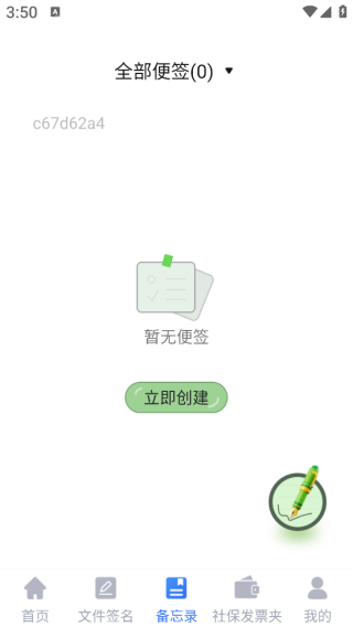 社保医保专家app下载 社保医保专家app下载