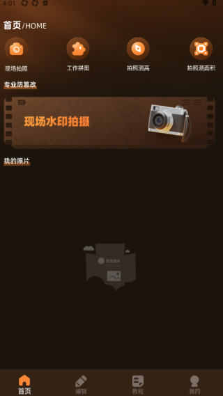 去留相册最新版下载 去留相册最新版下载