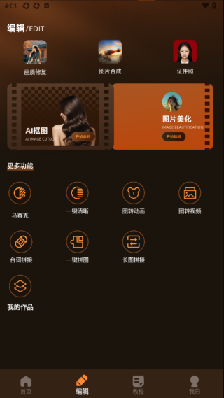 去留相册最新版下载 去留相册最新版下载