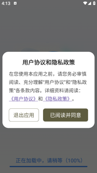 WiFi智联管家app下载 WiFi智联管家app下载