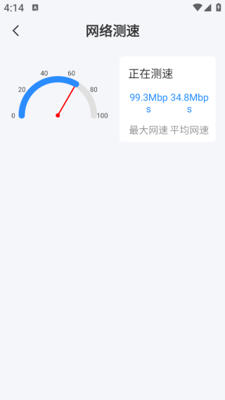 WiFi智联管家app下载 WiFi智联管家app下载