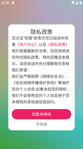 免费铃声全免app下载 免费铃声全免app下载