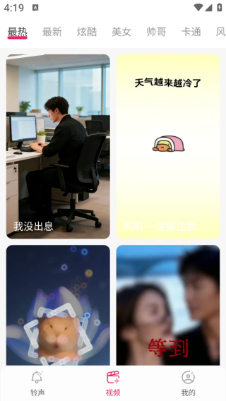 免费铃声全免app下载 免费铃声全免app下载