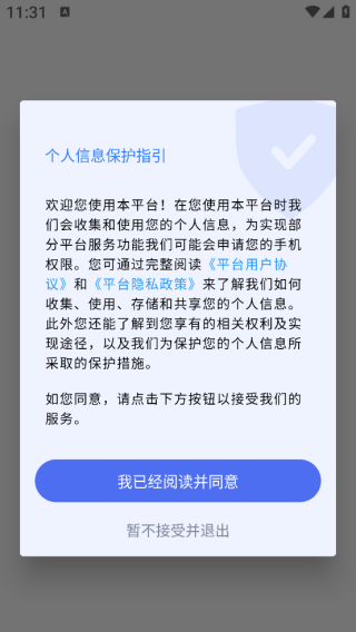 薪易宝app下载 薪易宝app下载