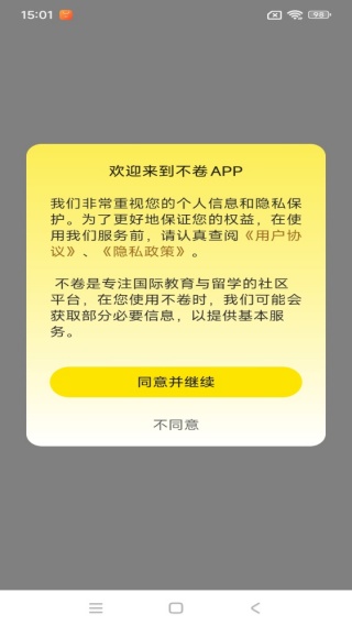 不卷最新版下载 不卷最新版下载