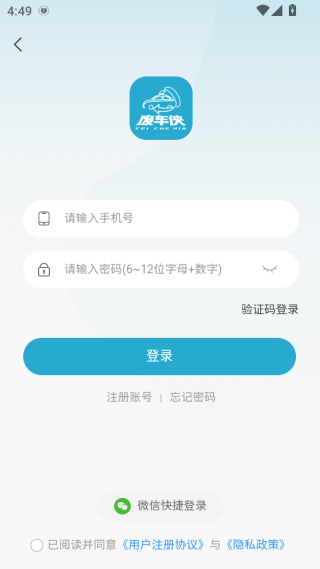 废车侠软件下载 废车侠软件下载