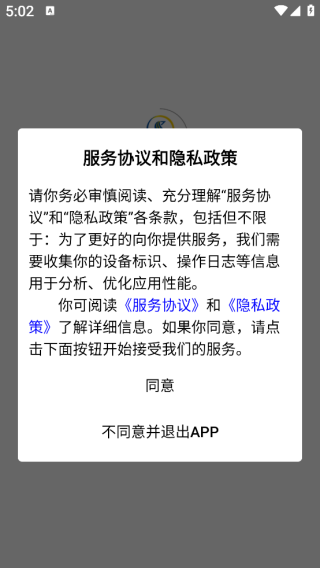 五洲通app下载 五洲通app下载