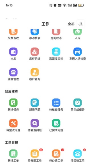五洲通app下载 五洲通app下载