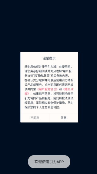 引力域app 引力域app