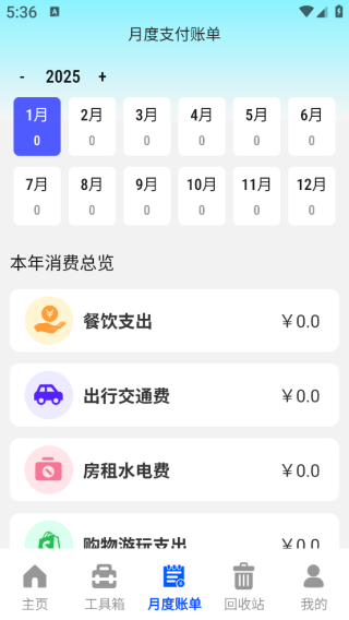 聊天记录备份工具app下载 聊天记录备份工具app下载