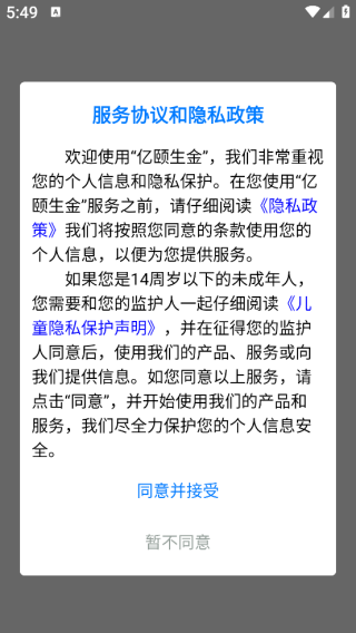 亿颐生金app下载 亿颐生金app下载