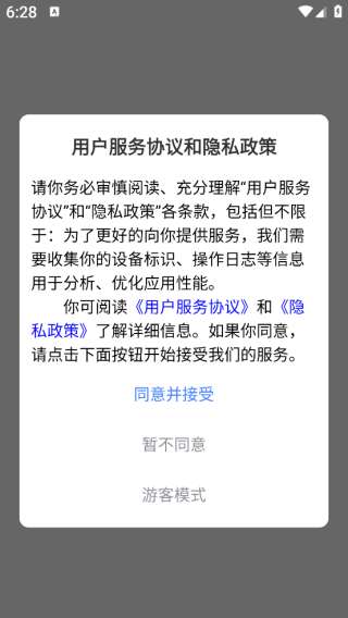 积言app下载 积言app下载