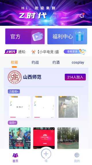 z时代软件下载 z时代软件下载