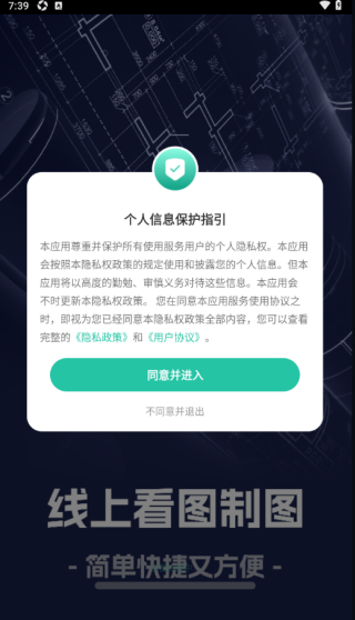 免费手机CAD看图免费版下载 免费手机CAD看图免费版下载
