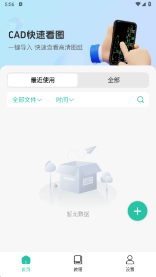 免费手机CAD看图免费版下载 免费手机CAD看图免费版下载