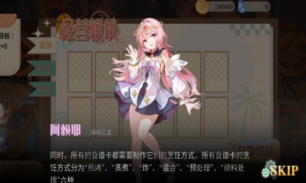 预制菜梦工坊游戏下载 预制菜梦工坊游戏下载