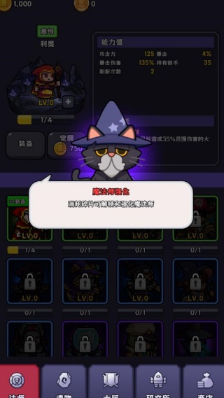 呼噜噜暴走地城游戏下载 呼噜噜暴走地城游戏下载