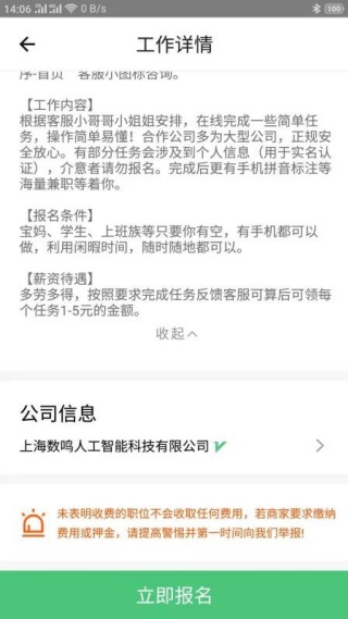 无忧兼职最新版下载 无忧兼职最新版下载