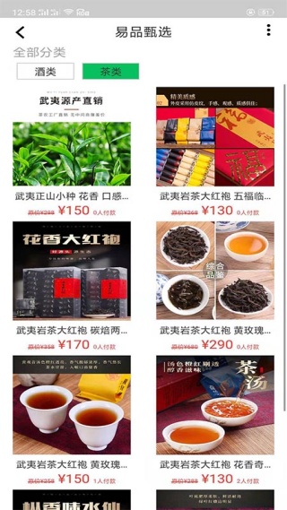 易品甄选最新版下载 易品甄选最新版下载
