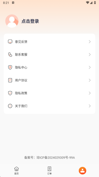 搬家货运通最新版下载 搬家货运通最新版下载