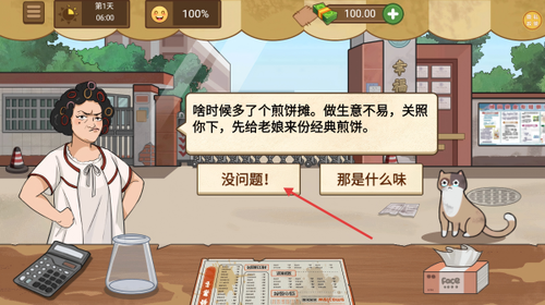 校外小吃店免广告下载 校外小吃店免广告下载