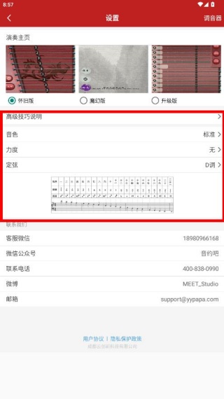 魔幻古筝app最新版下载 魔幻古筝app最新版下载