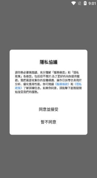 秉持旅游app下载 秉持旅游app下载