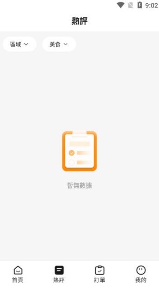 秉持旅游app下载 秉持旅游app下载