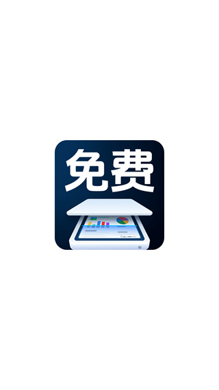 pdf免费扫描王app最新版下载 pdf免费扫描王app最新版下载