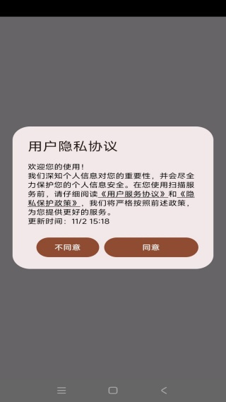 pdf免费扫描王app最新版下载 pdf免费扫描王app最新版下载