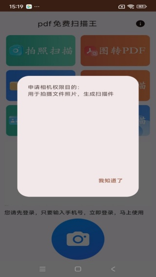 pdf免费扫描王app最新版下载 pdf免费扫描王app最新版下载