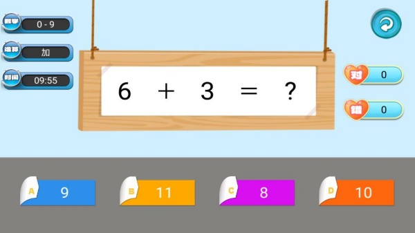 加减乘除练习宝app手机版下载 加减乘除练习宝app手机版下载