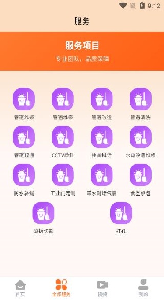 漏查查app下载 漏查查app下载