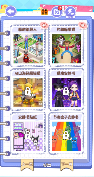 木头人的躲猫猫游戏下载 木头人的躲猫猫游戏下载