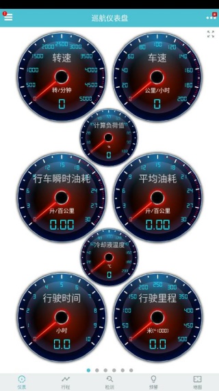 车况检测大师app免费下载 车况检测大师app免费下载