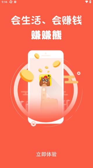 赚赚熊最新版下载 赚赚熊最新版下载