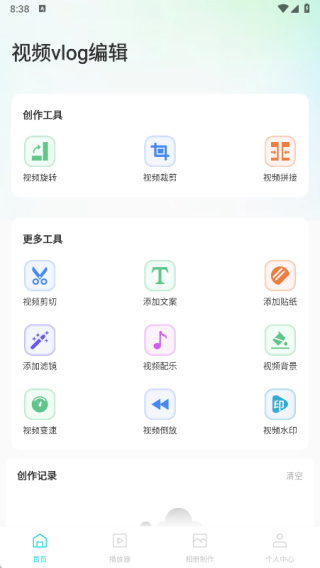 云推巨创创作app最新版下载 云推巨创创作app最新版下载