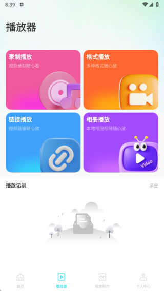 云推巨创创作app最新版下载 云推巨创创作app最新版下载