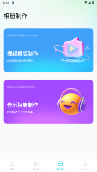 云推巨创创作app最新版下载 云推巨创创作app最新版下载