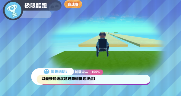 轮椅闯关游戏下载 轮椅闯关游戏下载