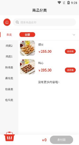 上南有品app下载 上南有品app下载