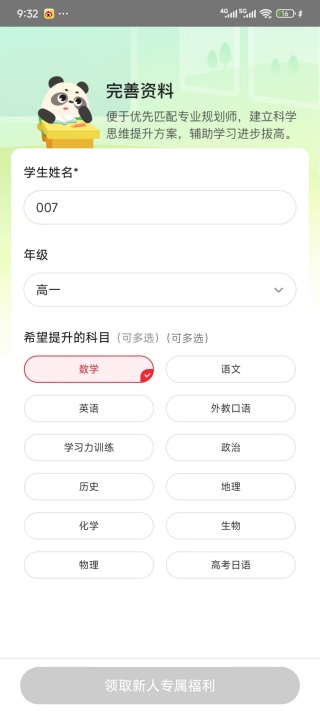 掌门AI一对一辅导下载手机版 掌门AI一对一辅导下载手机版
