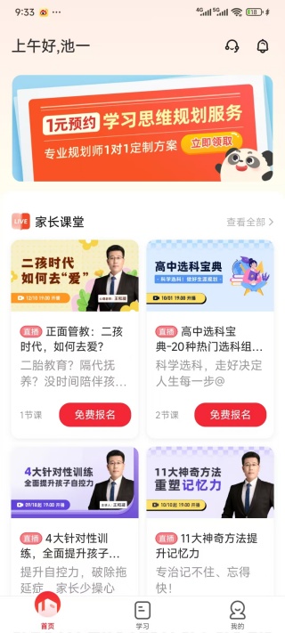 掌门AI一对一辅导下载手机版 掌门AI一对一辅导下载手机版