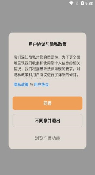 智享全屋软件下载 智享全屋软件下载