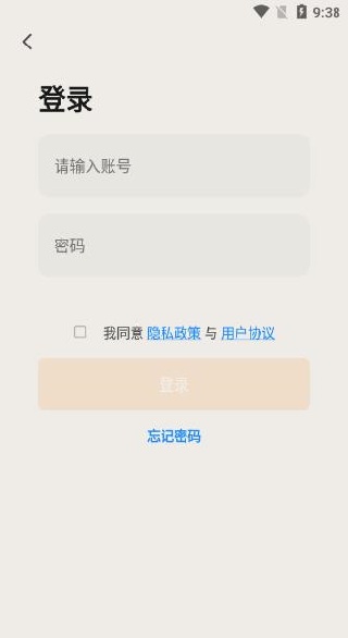 智享全屋软件下载 智享全屋软件下载