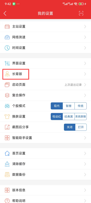 通达信炒股软件手机版下载官方版 通达信炒股软件手机版下载官方版