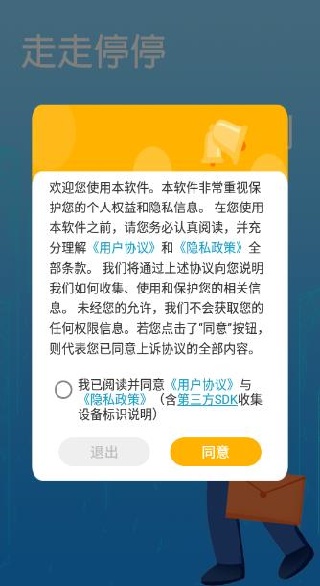 NFC门禁快写app下载 NFC门禁快写app下载