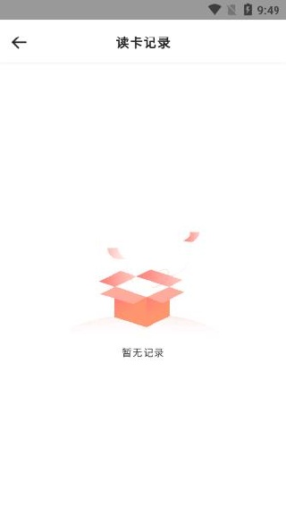 NFC门禁快写app下载 NFC门禁快写app下载