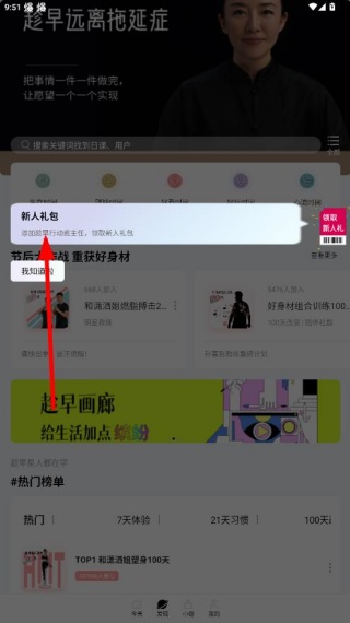 趁早行动安卓最新版下载 趁早行动安卓最新版下载